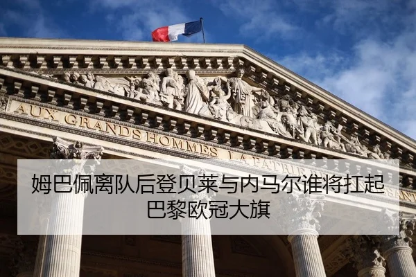 mu-ba-pei-li-dui-hou-deng-bei-lai-yu-nei-ma-er-shui-jiang-kang-qi-ba-li-ou-guan-da-qi-3-911.jpg