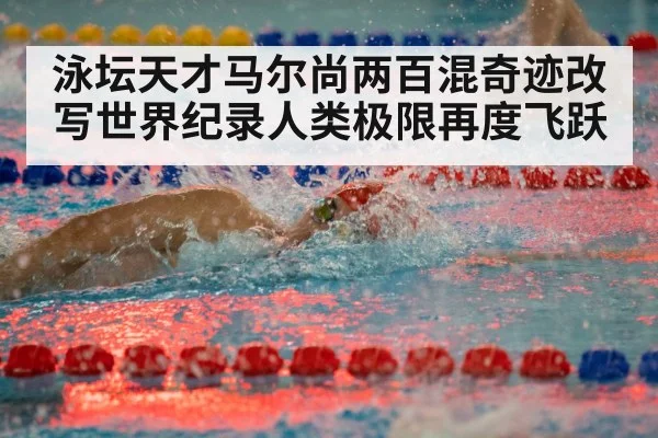 competitive swimming race