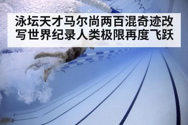 swimmer underwater training