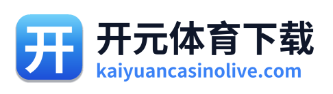开元体育投注