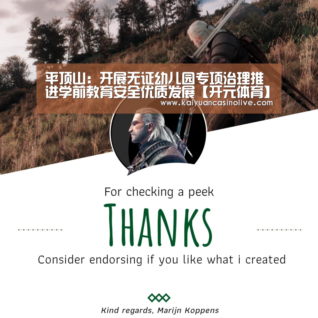 开元赛事